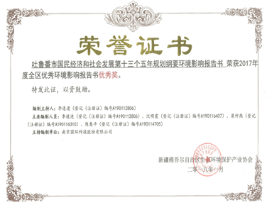 榮譽(yù)證書