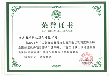 榮譽證書